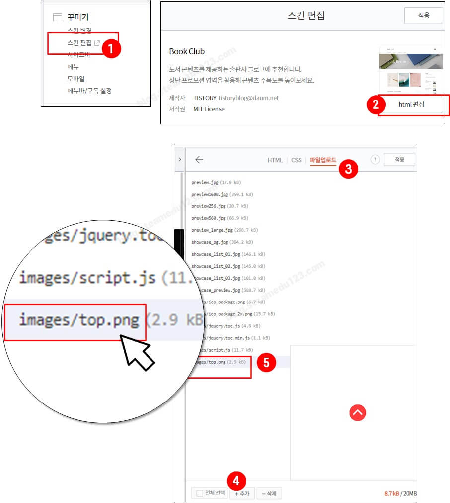 탑(TOP)-버튼-아이콘-업로드-동작