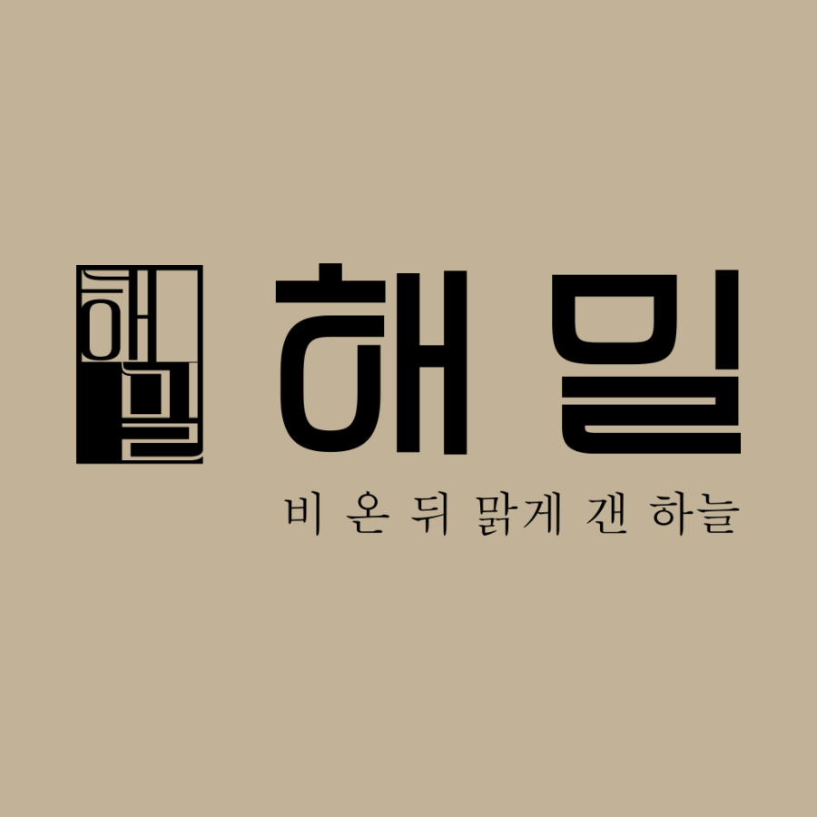 교도소 구치소 유치장 차이와 수감 기간 교도소 구치소 유치장 차이와 수감 기간