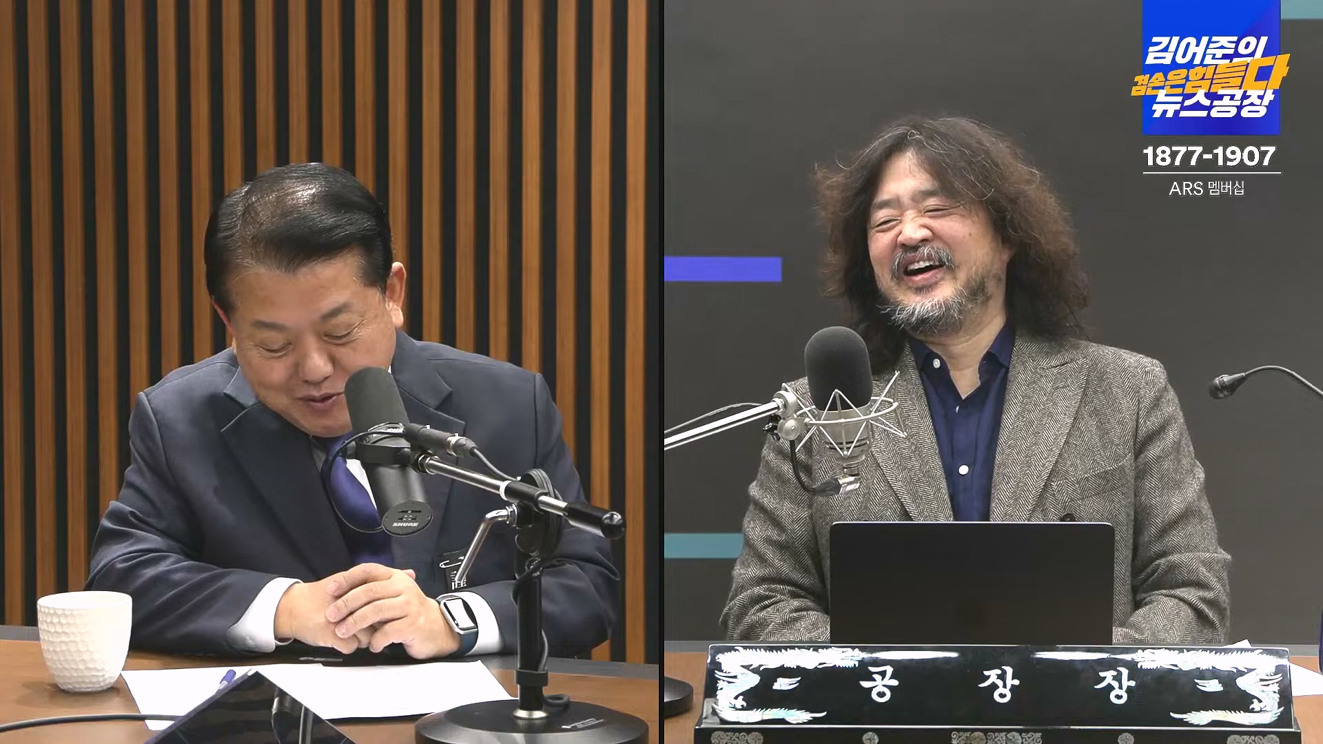 김어준의 겸손은힘들다 뉴스공장 2025년 1월 2일 목요일 [김용민, 박은정, 박선원, 김병주, 허강숙, 박구용, 영화공장(이명세)] (1080p_30fps_H264-128kbit_AAC).mp4_20250102_142043.558.jpg