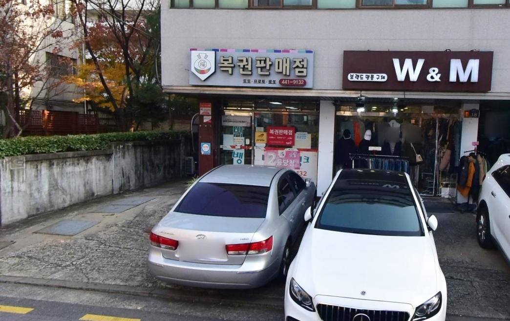 서울-강동구-암사동-로또판매점-비디오뱅크