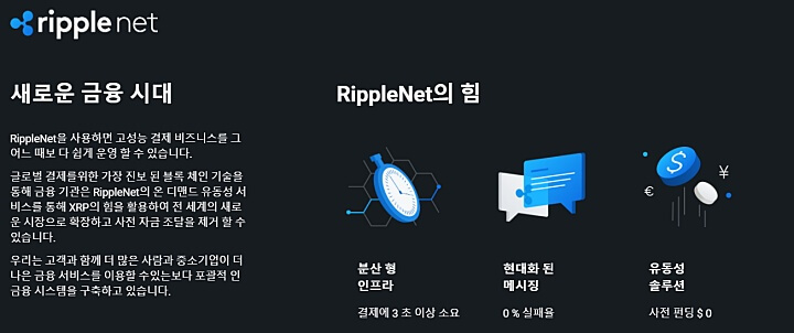 리플-공식홈페이지-소개