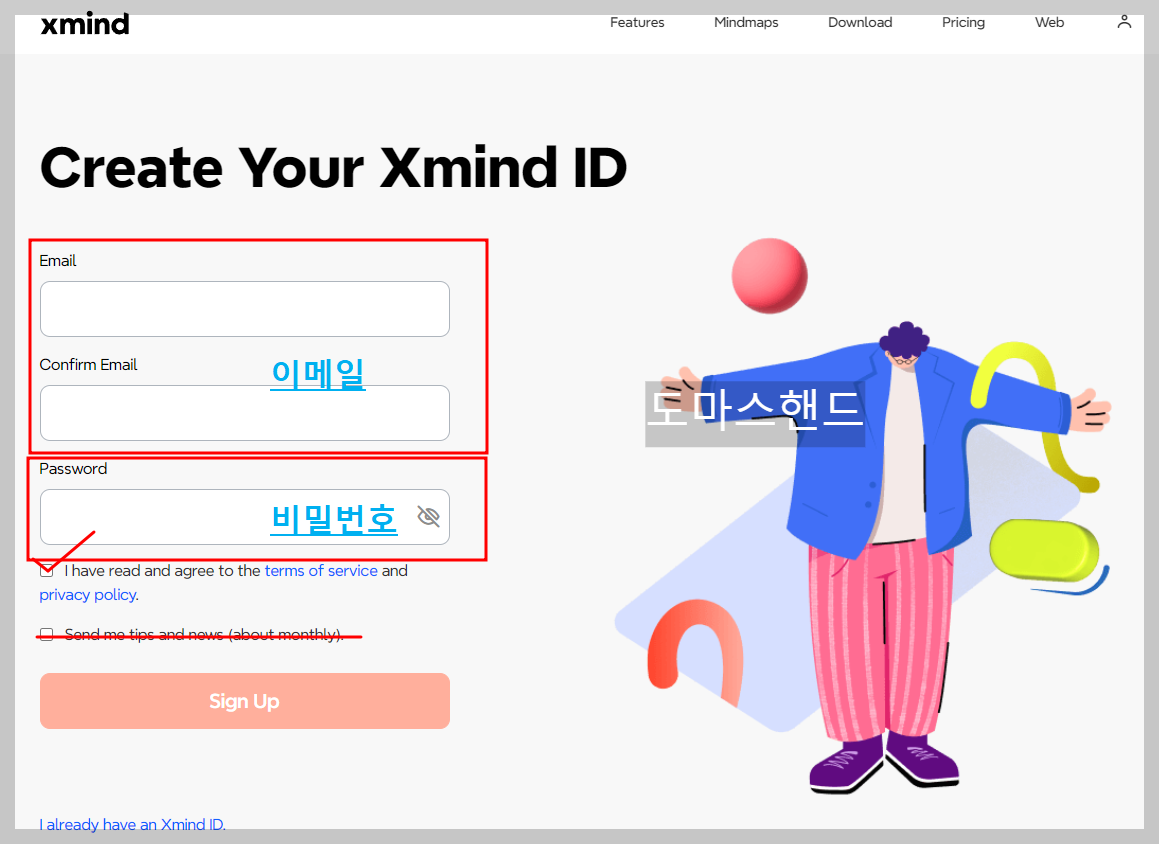 xmind 회원가입시 체크할 상황 설명