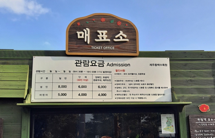 요금