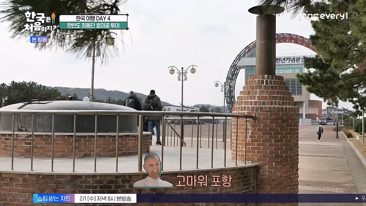 어서와 한국은 처음이지 시즌2.E247.230127p-NEXT.mp4_20230130_203551.538.jpg