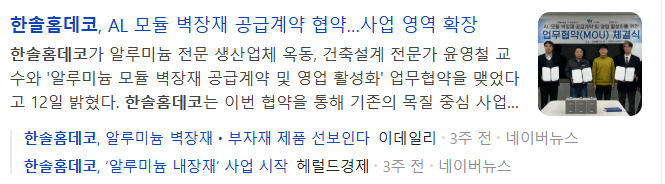김문수-관련주