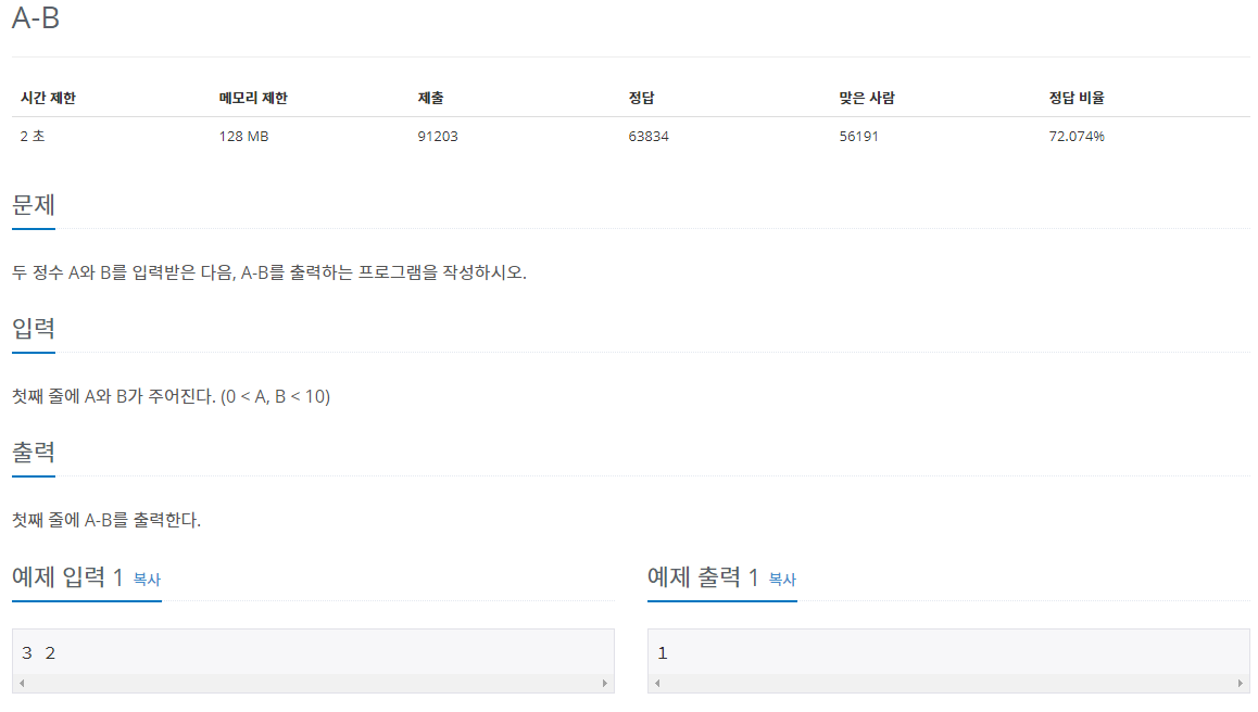  백준의 알고리즘 두 정수 A와 B를 입력받은 다음, A-B를 출력