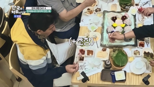 어서와 한국은 처음이지.E267.230616p.WANNA.mp4_20230616_210518.878.jpg