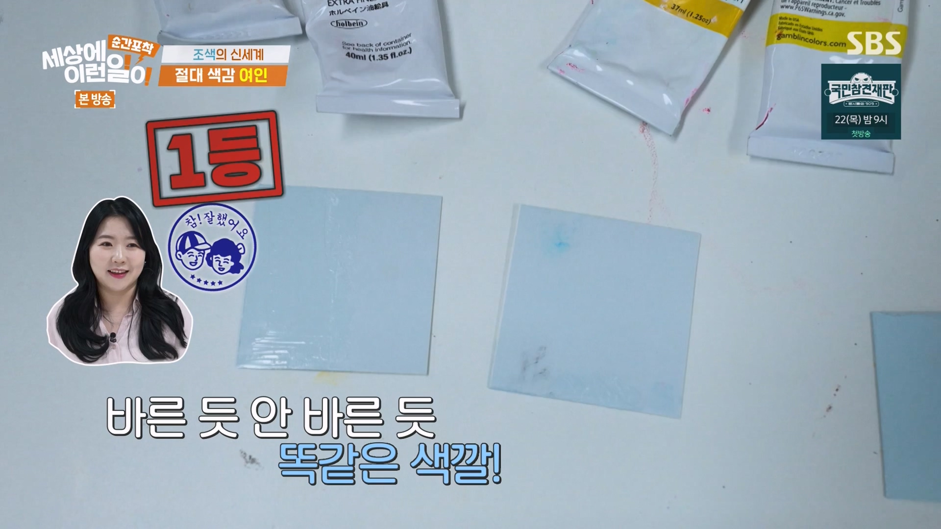 순간포착 세상에 이런일이.E1265.240217p-NEXT.mp4_20240218_151708.081.jpg