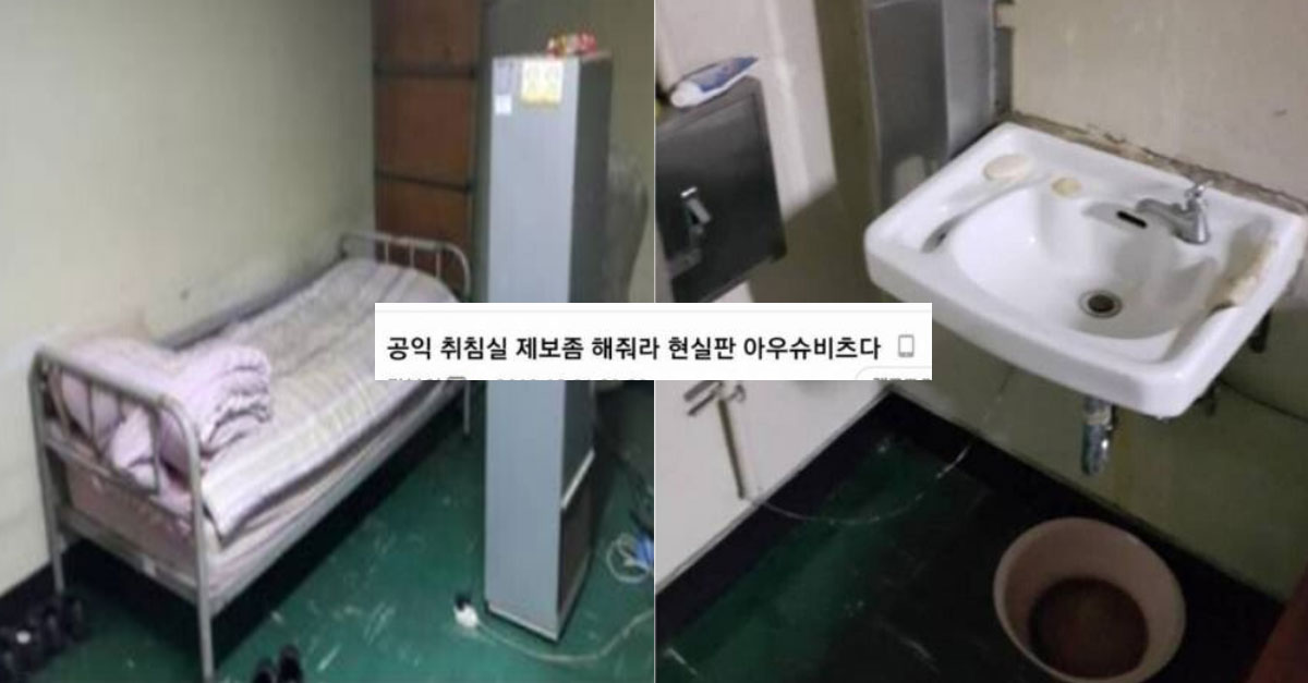  지하철 공익했던 사람이 공개한 숙직실 모습