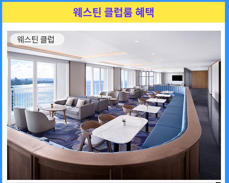 괌 웨스틴 호텔 리조트 가족 여행 추천 : 괌에서 품격 있는 휴가 즐기기