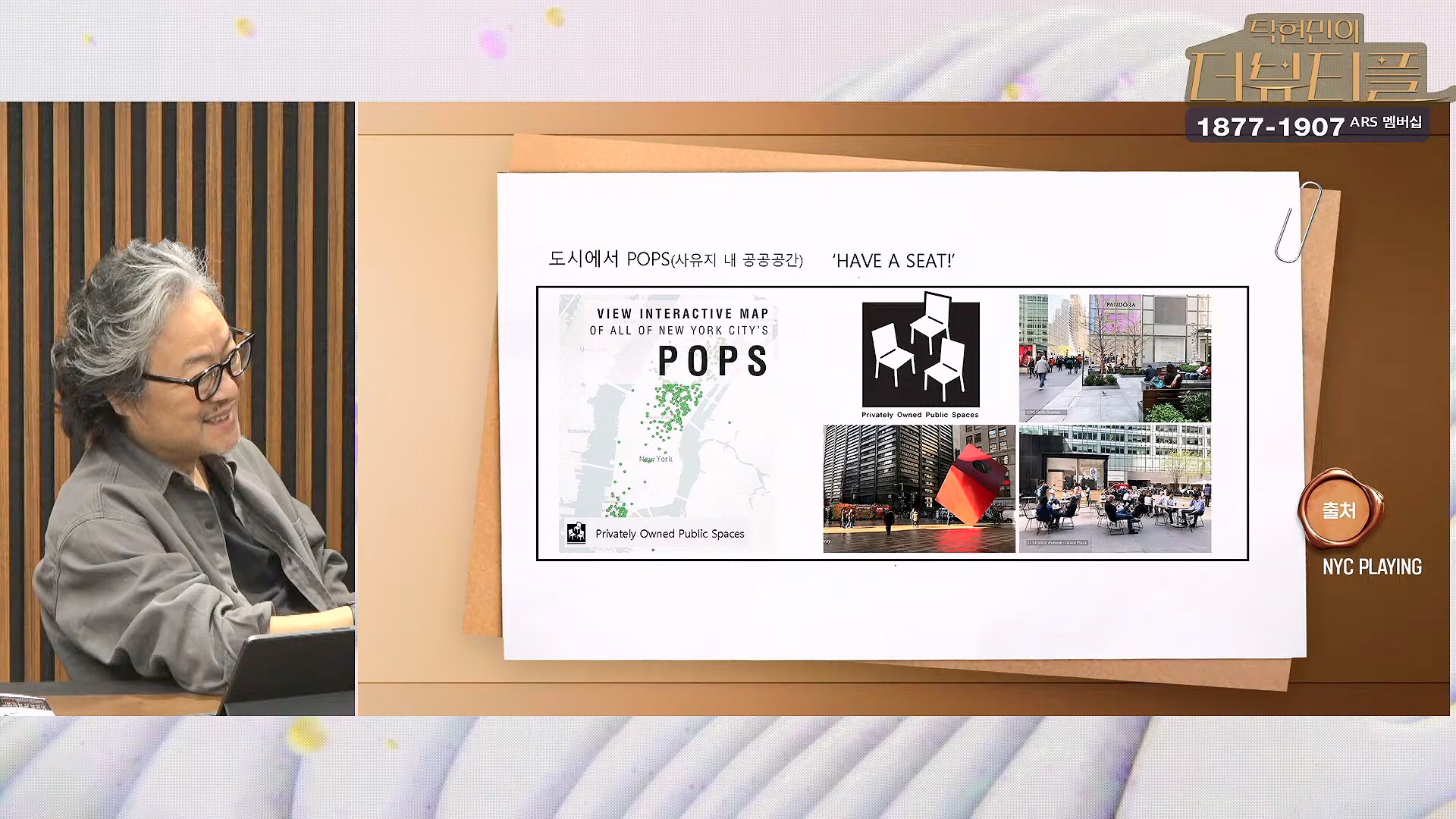 [#탁현민의더뷰티플] 드디어 술방 _ 2024년 10월 12일 토요일 _ 다시 2회.mp4_20241012_155931.166.jpg