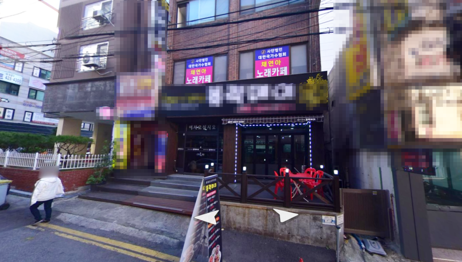 인천시 간석동 소재 '채연아 노래카페' 방문자 찾기.
