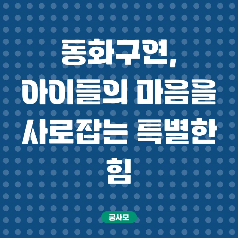 동화구연지도사_1
