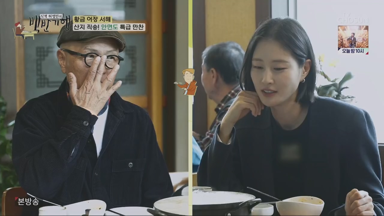 식객 허영만의 백반기행.E201.230520p.H264-F1RST.mp4_20230520_170649.509.jpg