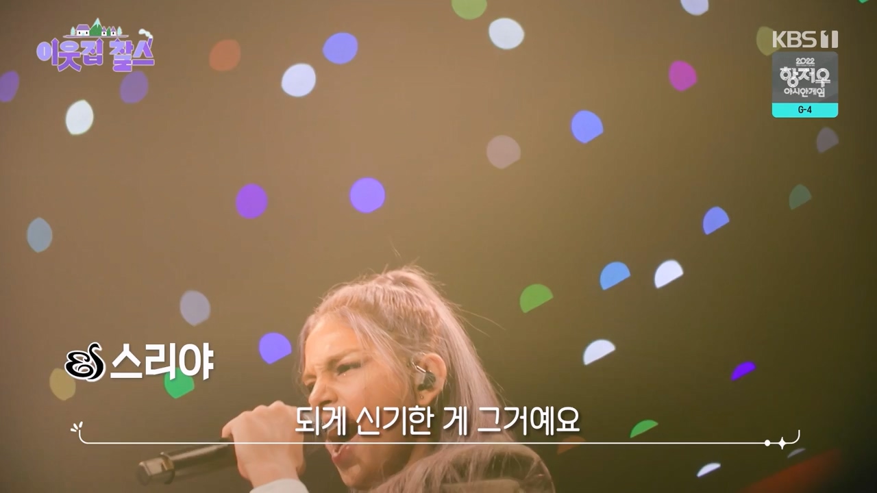 이웃집 찰스.E404.230920p-NEXT.mp4_20230923_185928.013.jpg