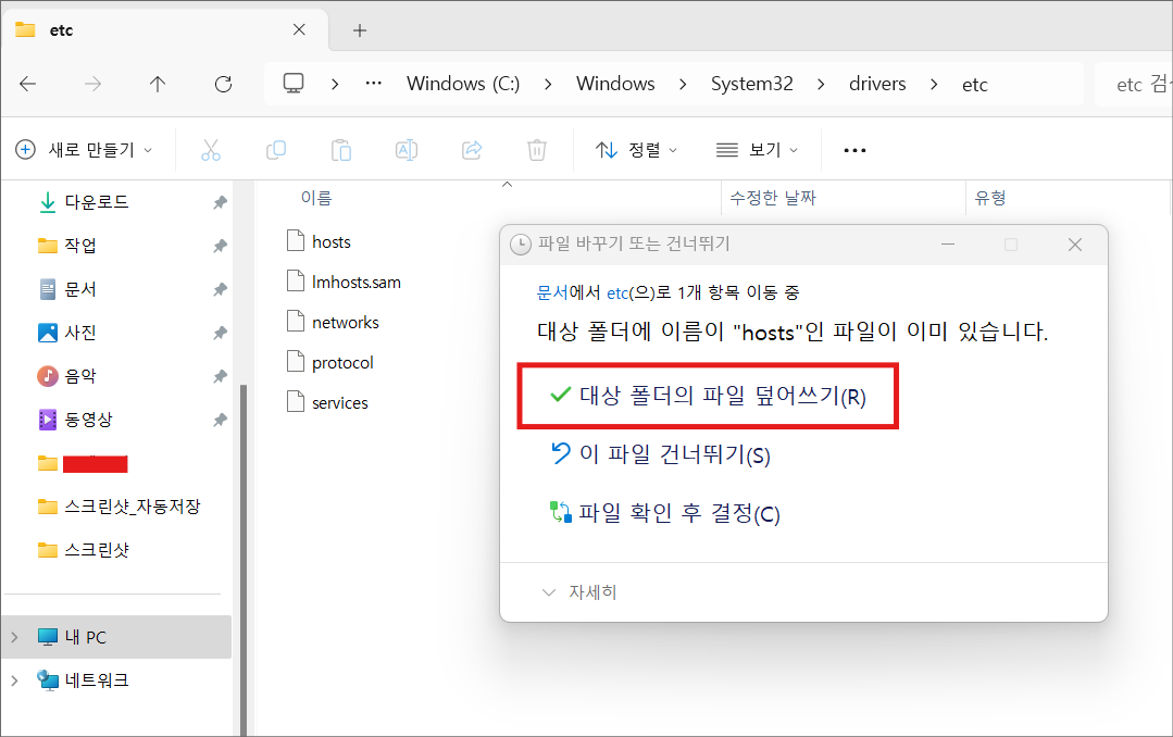카카오톡 광고 제거 총정리 / 카카오톡 pc 버전 광고 제거 - undefined - 카카오톡 광고 제거 총정리 / 카카오톡 pc 버전 광고 제거 - undefined -