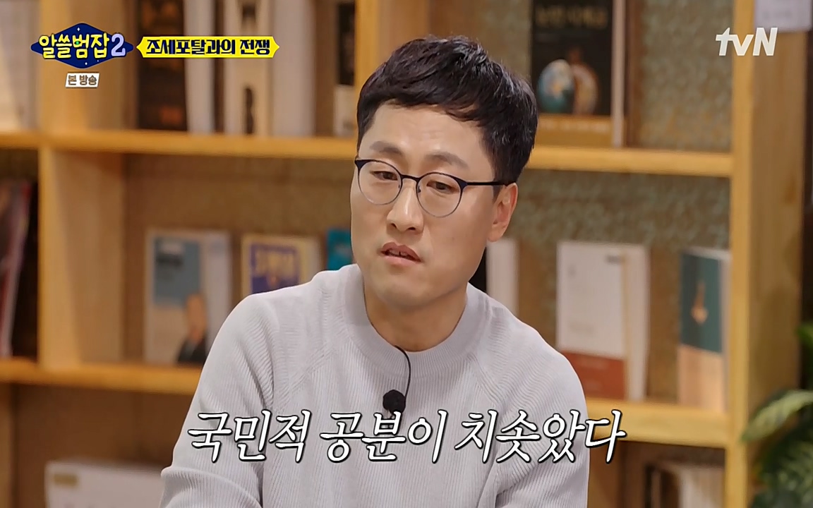 알쓸범잡 2.E13.220411p-NEXT.mp4_20220412_192051.703.jpg