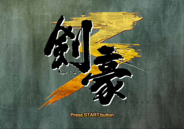  겐키 / 액션 - 검호 3 剣豪3 - Kengou 3 (PS2 - iso 다운로드)