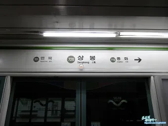 상봉역 경춘선 전철시간표 경의중앙선 시간표_20