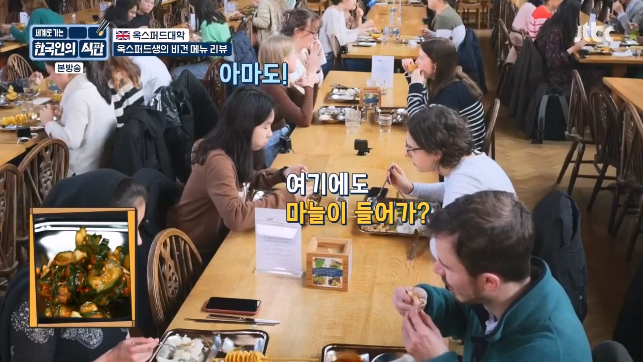 한국인의 식판.E04.230416p-NEXT.mp4_20230929_145521.821.jpg
