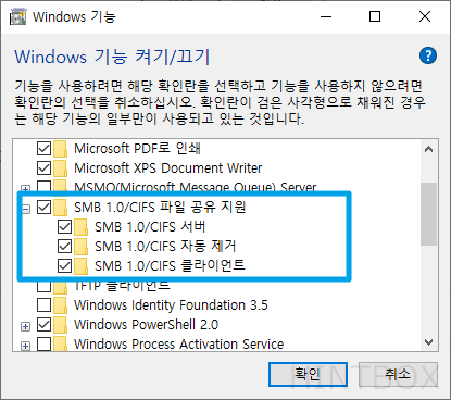 Windows기능-SMB-1.0/CIFS-파일-공유-지원