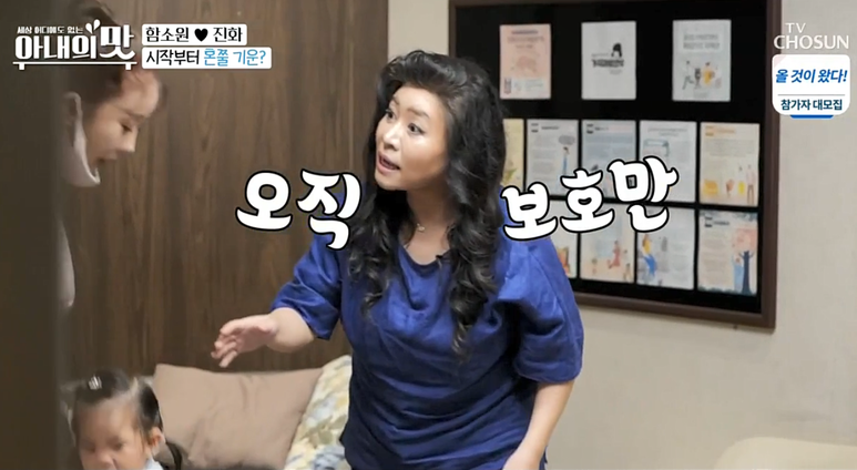 오은영 박사 상담 아내의맛 함소원 진화 첫딸 52