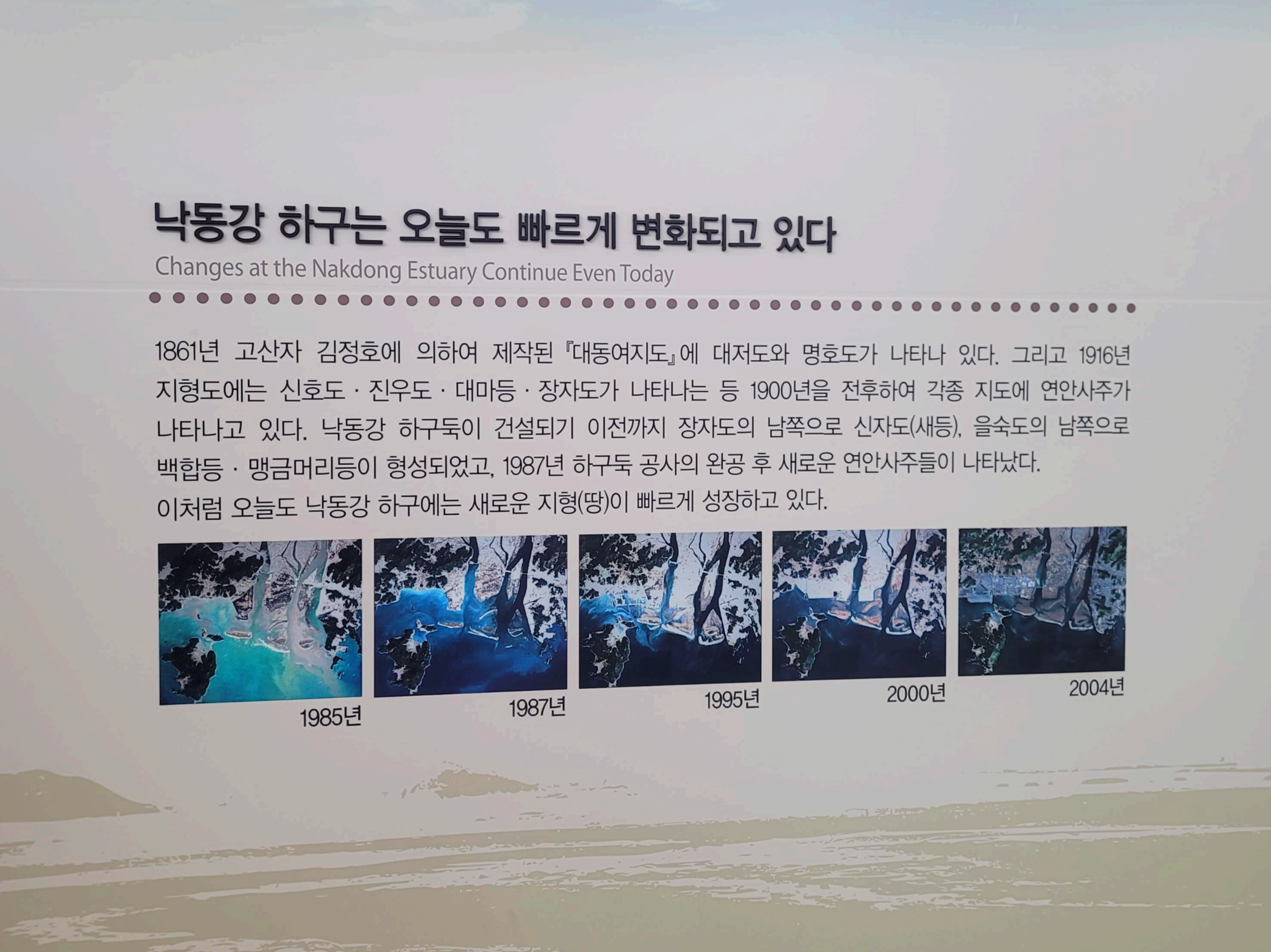 아미산전망대전시관