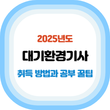 대기 이미지