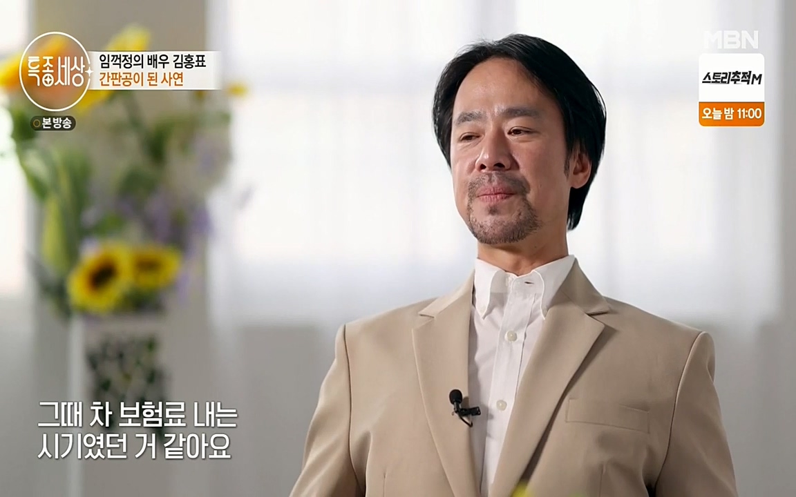 현장르포 특종세상.E527.220422p-NEXT.mp4_20220423_184057.887.jpg