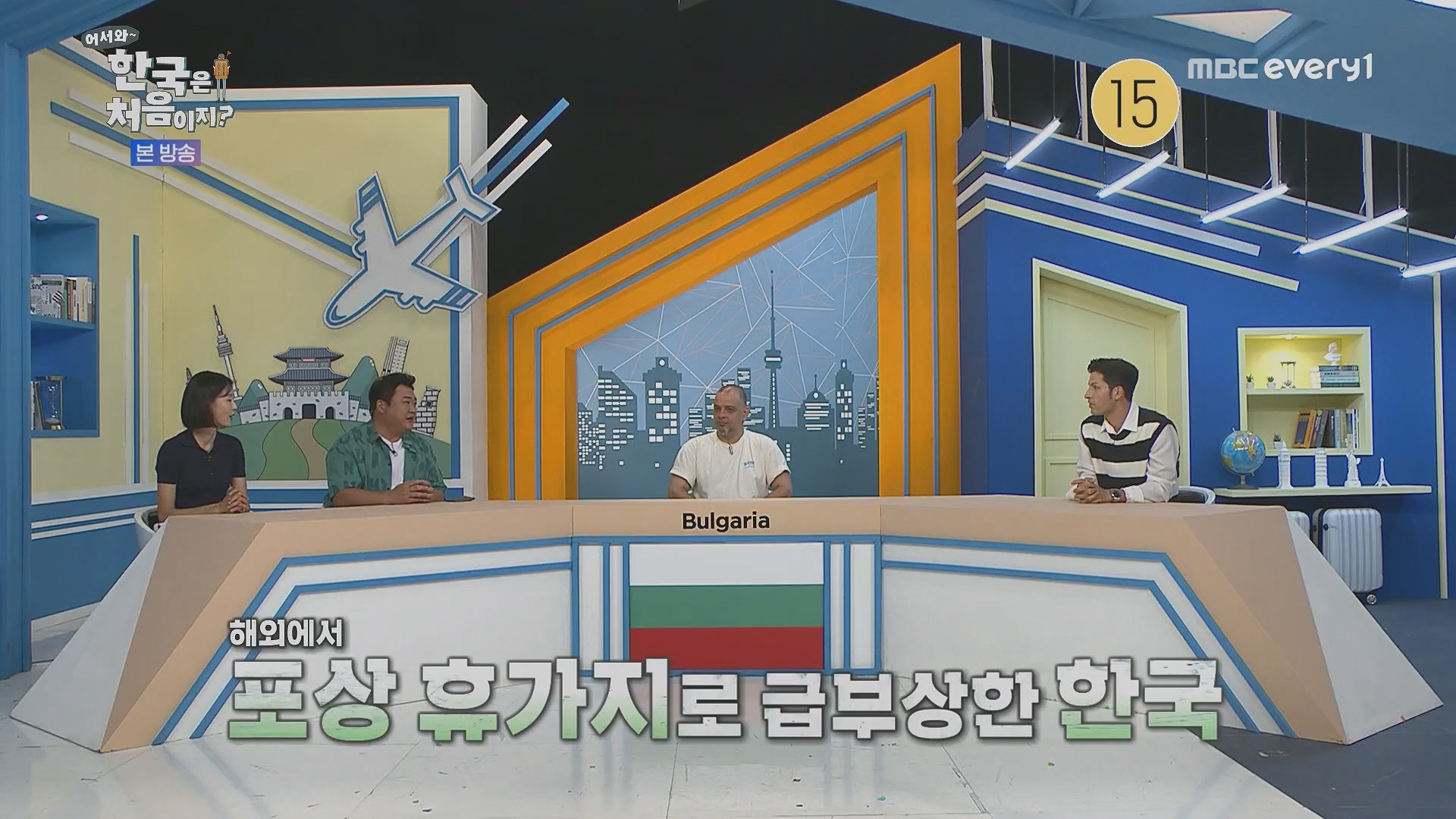 어서와~ 한국은 처음이지.E313.230914p.H264-F1RST.mp4_20230915_205353.525.jpg