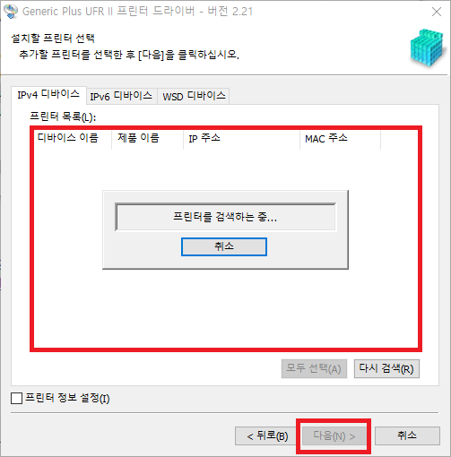 캐논 프린터 드라이버