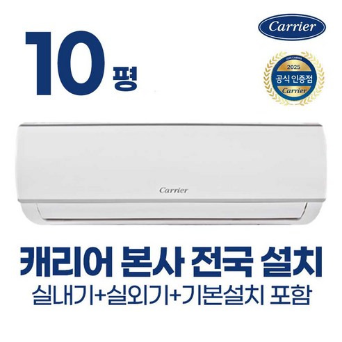🧊 벽걸이에어컨 고르는 법 2025 가이드, 추천정보