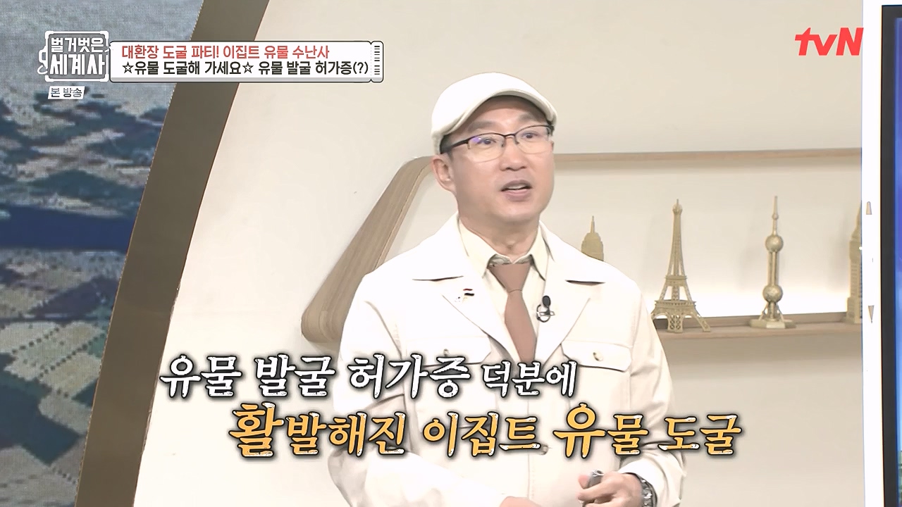 벌거벗은 세계사.E139.240221p-NEXT.mp4_20240804_163212.964.jpg