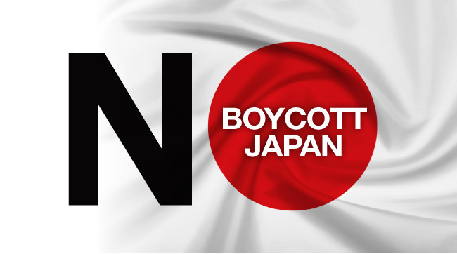 WHITE LIST 화이트리스트 우도국가 백색국가 한국 일본 무역 지소미아 보이콧