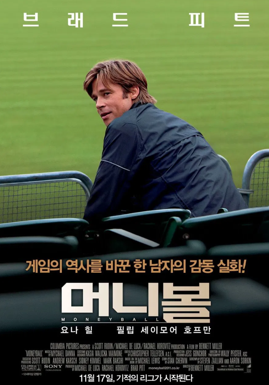 머니볼 영화 포스터