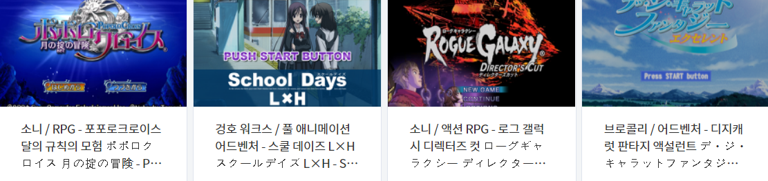  플레이스테이션 2 (PlayStation 2) 전용 게임 4 타이틀 다운로드 2022.4.16