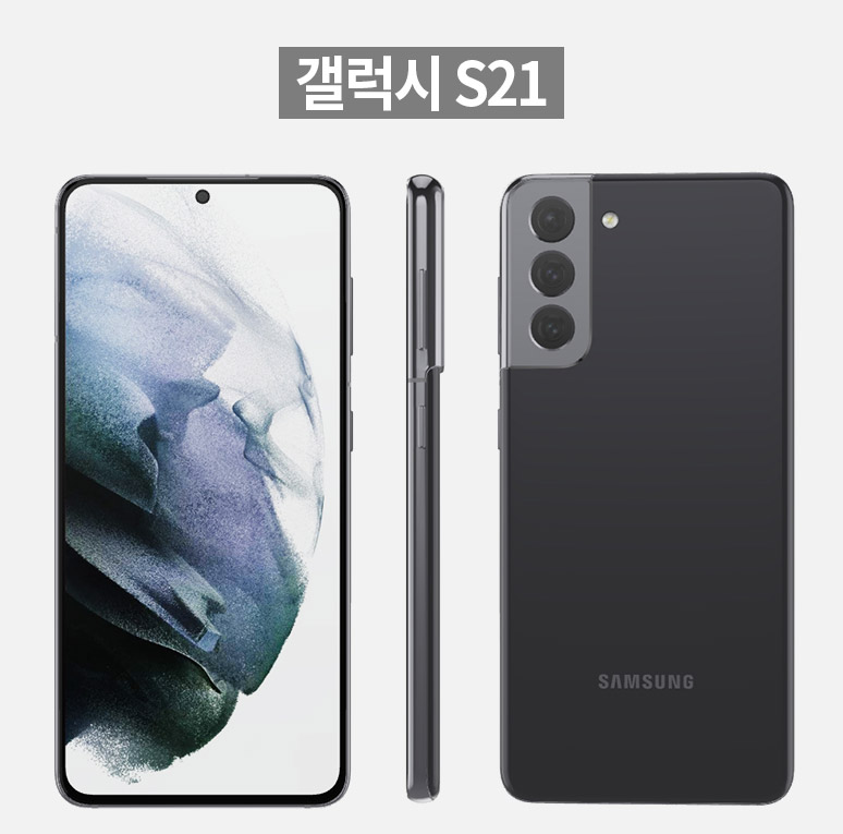  갤럭시 S21 vs S21 플러스 사이즈 스펙 성능 비교