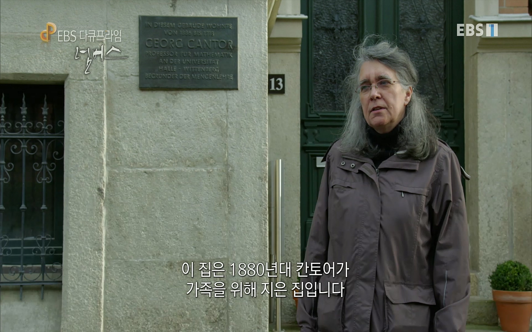 EBS 다큐프라임 - TV - 교육의 중심 EBS넘버스 - 2부 천국의 사다리, ∞.mp4_20220723_150839.338.jpg