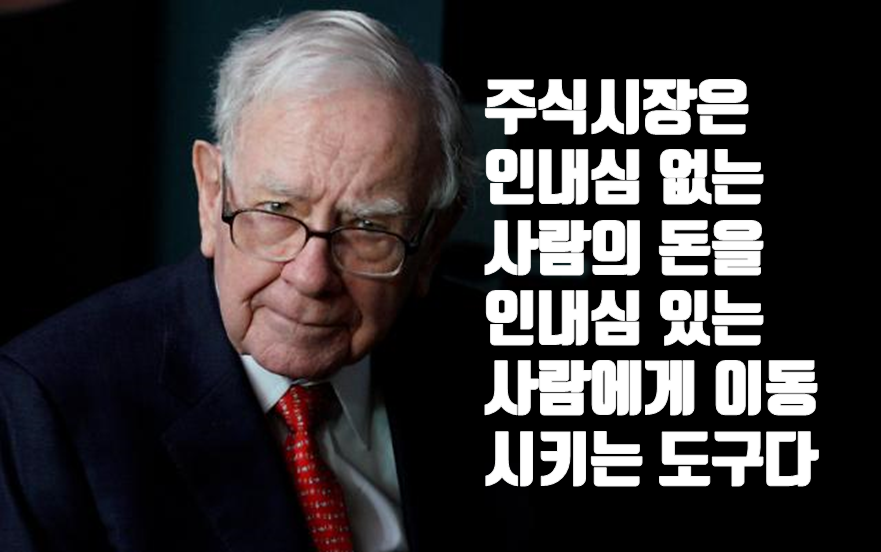  올바른 투자교육이란 무엇일까