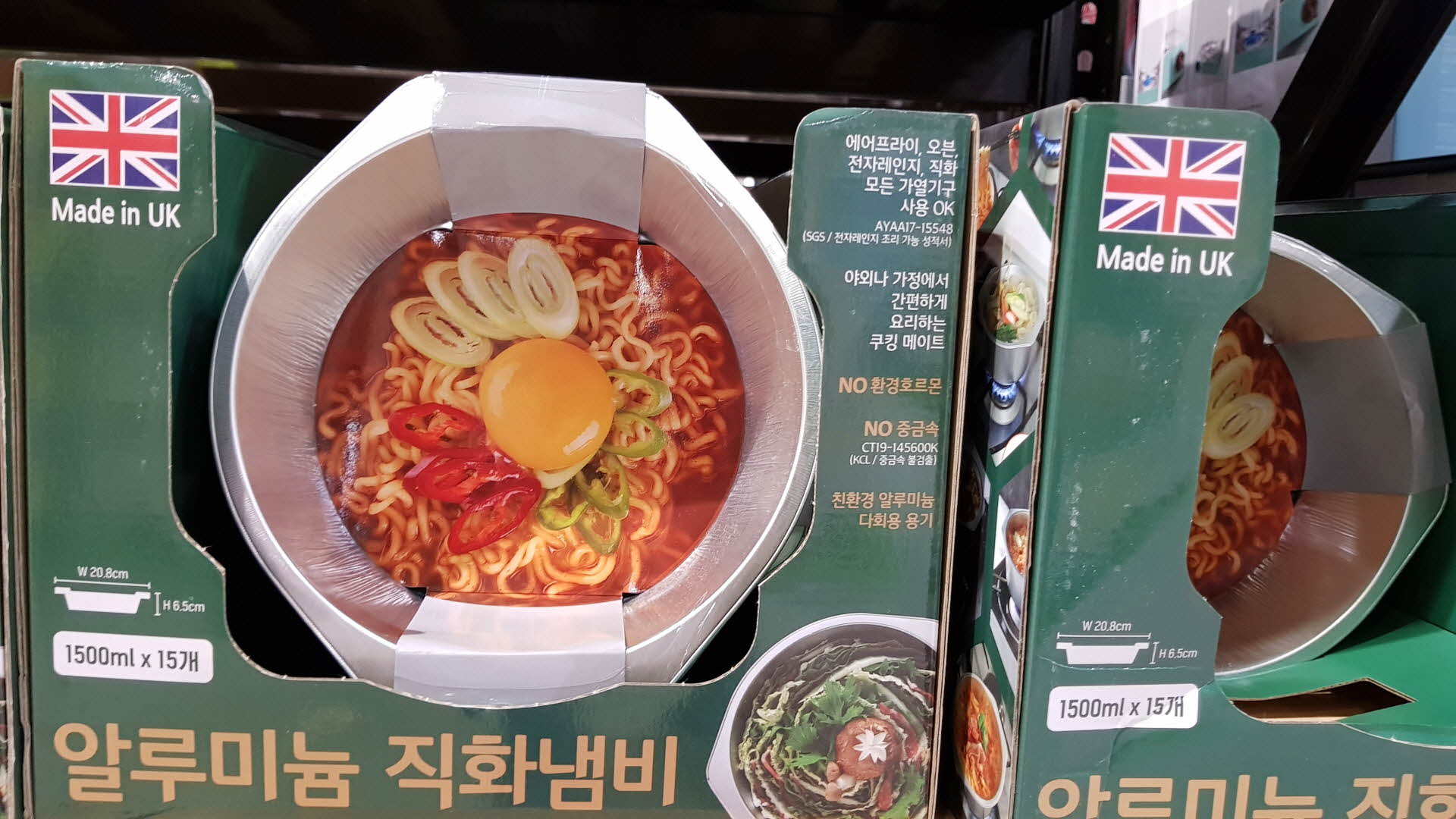 알루미늄 직화냄비 15P