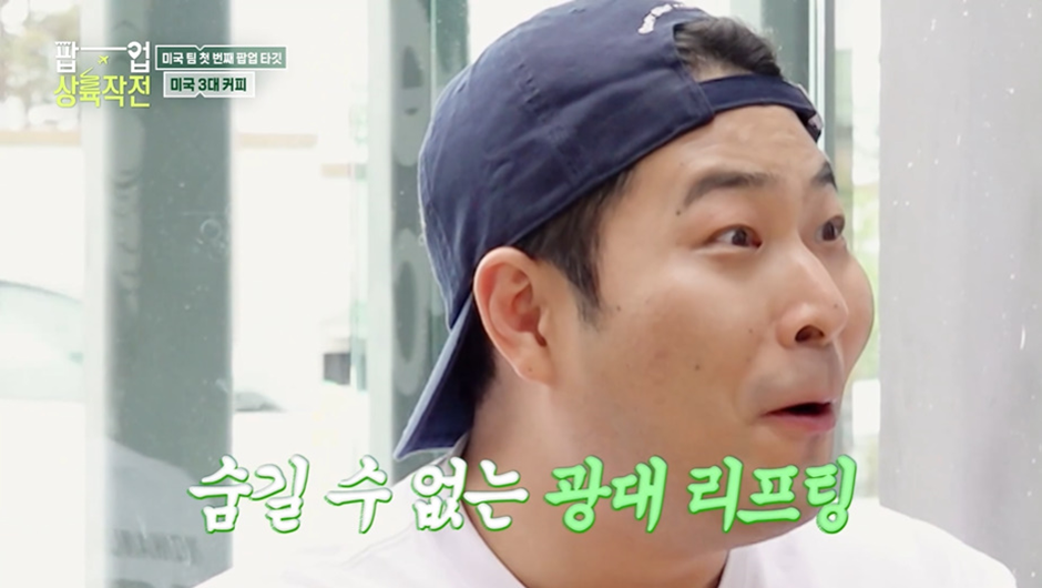 반민초파도 민초파로 만든다는 미국의 한 민트 커피…jpg | 인스티즈