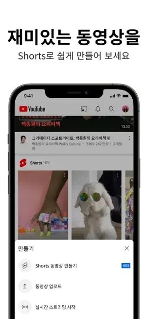PC 핸드폰 YouTube 동영상 다운로드 하는 방법-6 PC 핸드폰 YouTube 동영상 다운로드 하는 방법-6