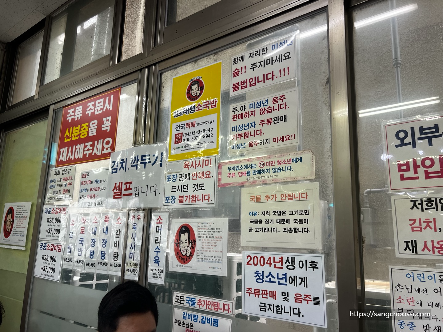 태평소국밥