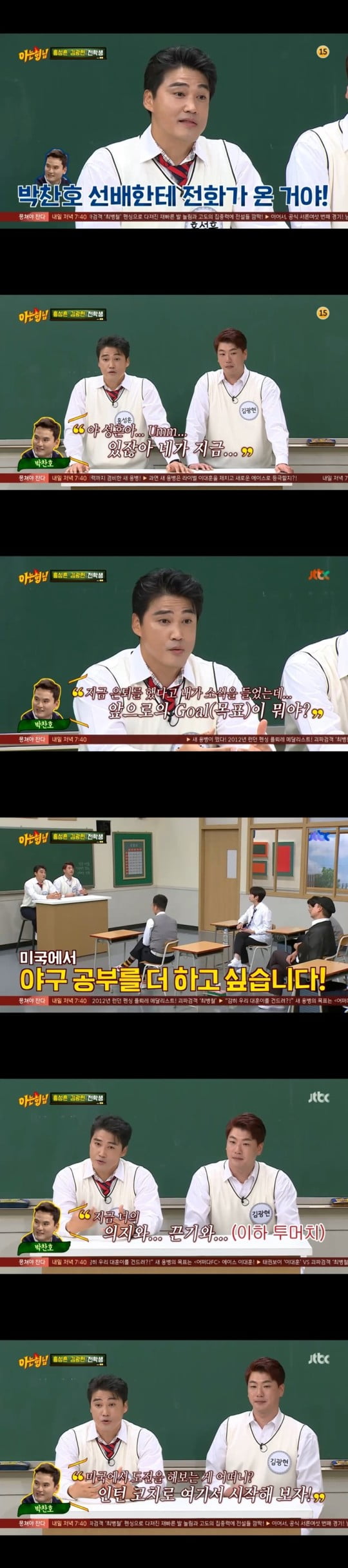  홍성흔 아는 형님 아내 부인 김정임 모델 나이 결혼 프로필 딸 아들 학교폭력 코치 야구선수