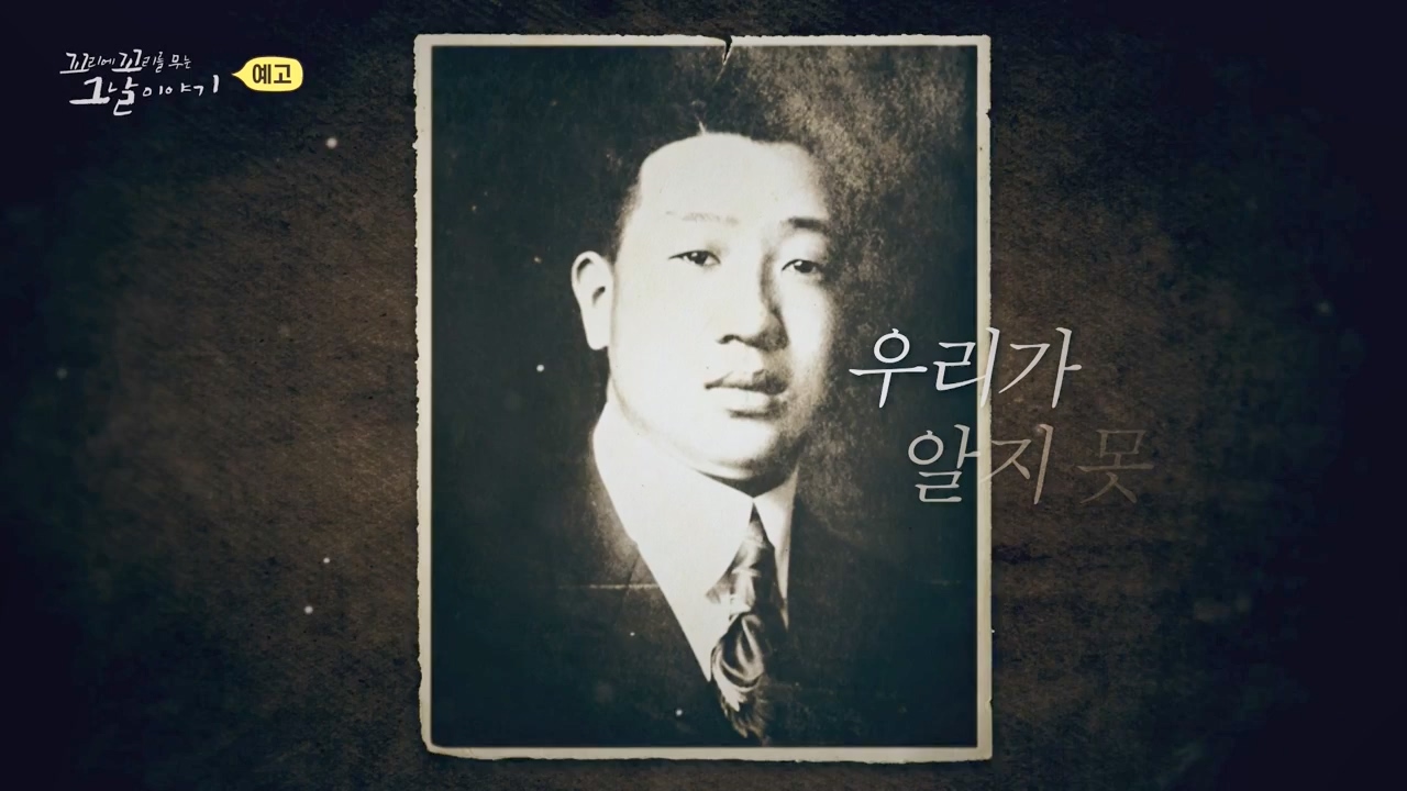 꼬리에 꼬리를 무는 그날 이야기.E106.231215p-NEXT.mp4_20231217_164311.598.jpg