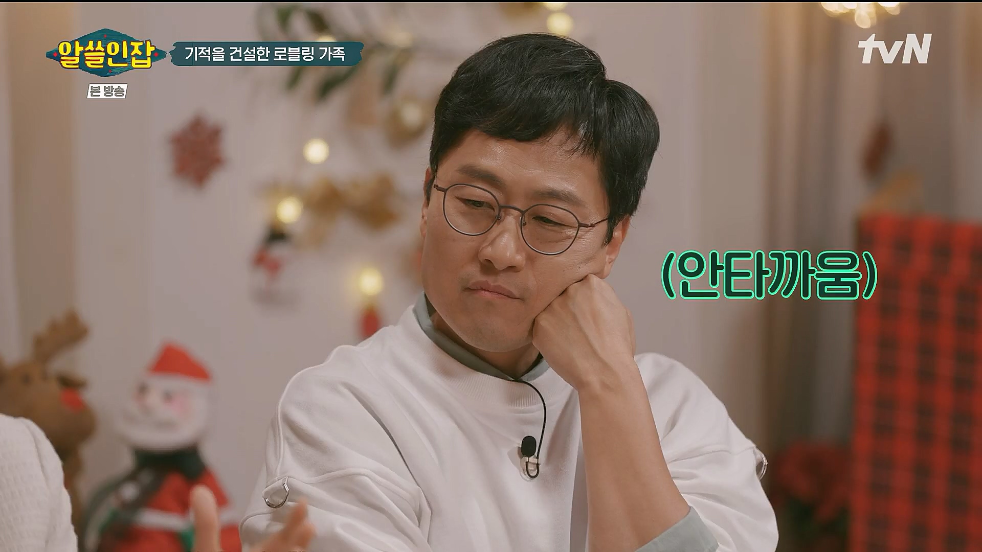 알쓸인잡.E04.221223p.H264-F1RST.mp4_20230115_195633.726.jpg