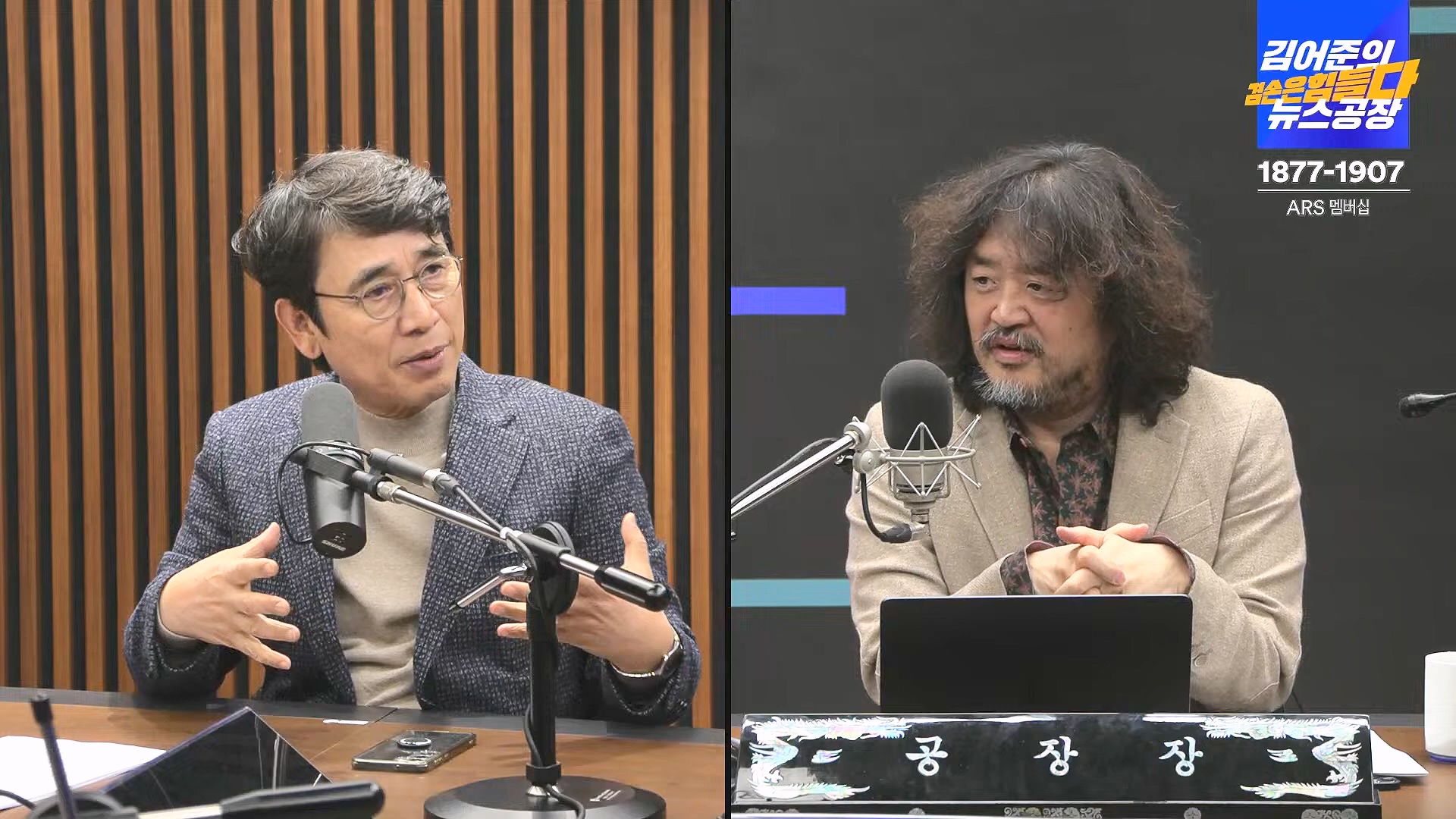 김어준의 겸손은힘들다 뉴스공장 2024년 12월 6일 금요일 [유시민, 김도균, 김종대, 박선원, 류혁, TEH살롱, 여론조사, 금요미식회].mp4_20241206_202021.209.jpg