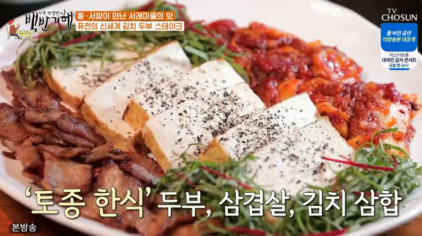   (백반기행)들깨수제비,두부김치스테이크,콩나물비빔밥정경호백반맛집 맘스코리언비스트로 반포동서래마을밥상식당 정보,주소,전화번호,가격메뉴,영업시간정보