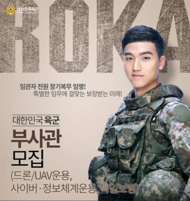  드론 부사관 모집 요강