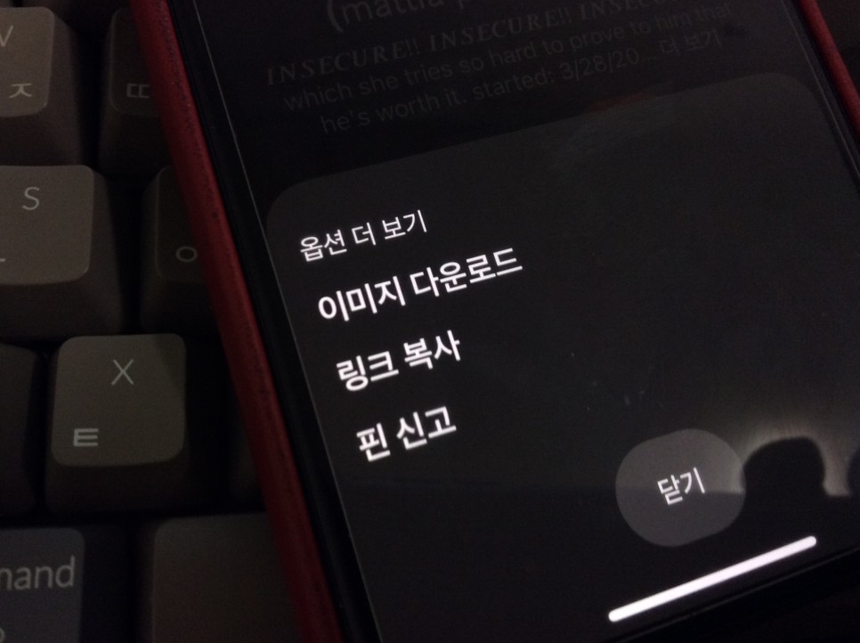 Pinterest 복사 권한 및 이미지 사진 저장 방법 2